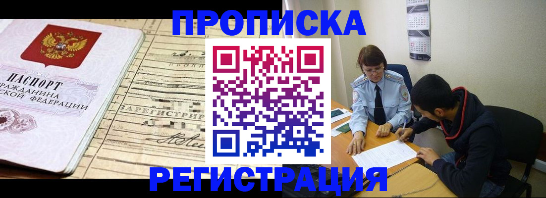 регистрация в Ефремове